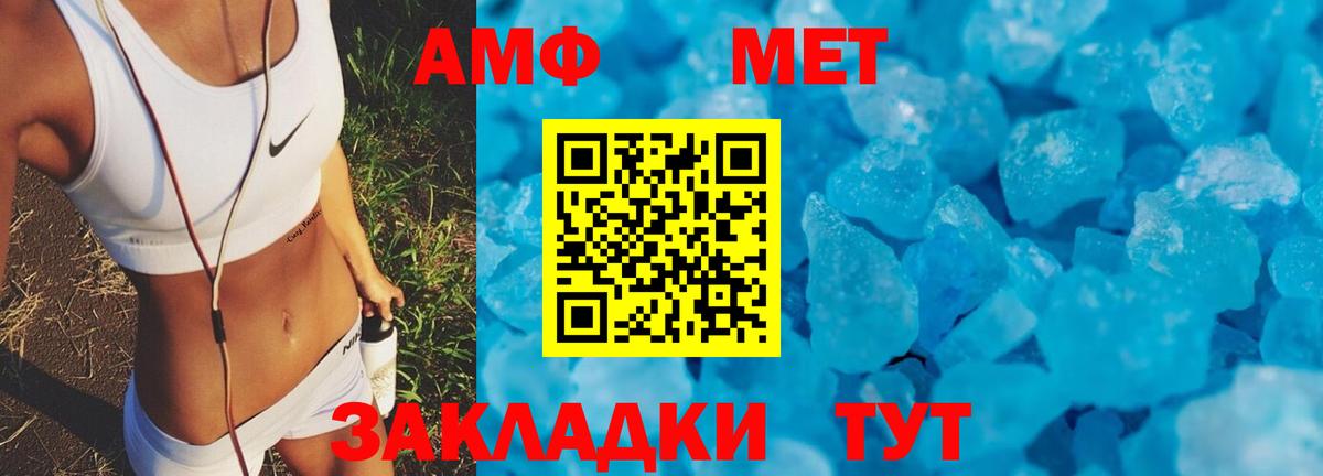 Амфетамин  АМФЕТАМИН 97%  Вход с VPN  Чебоксары 