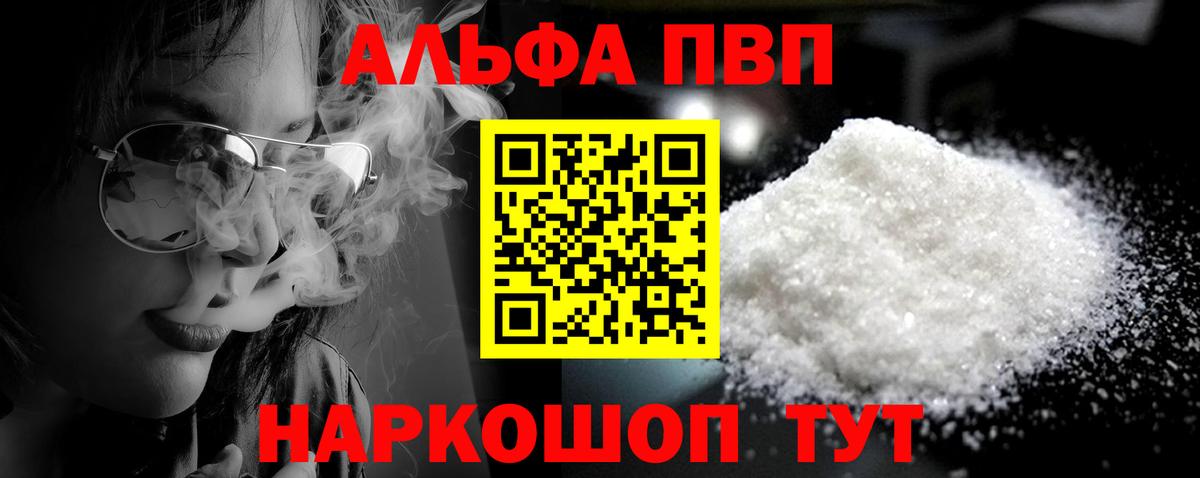 Чебоксары  A-PVP Соль  Альфа ПВП СК  Вход с VPN 
