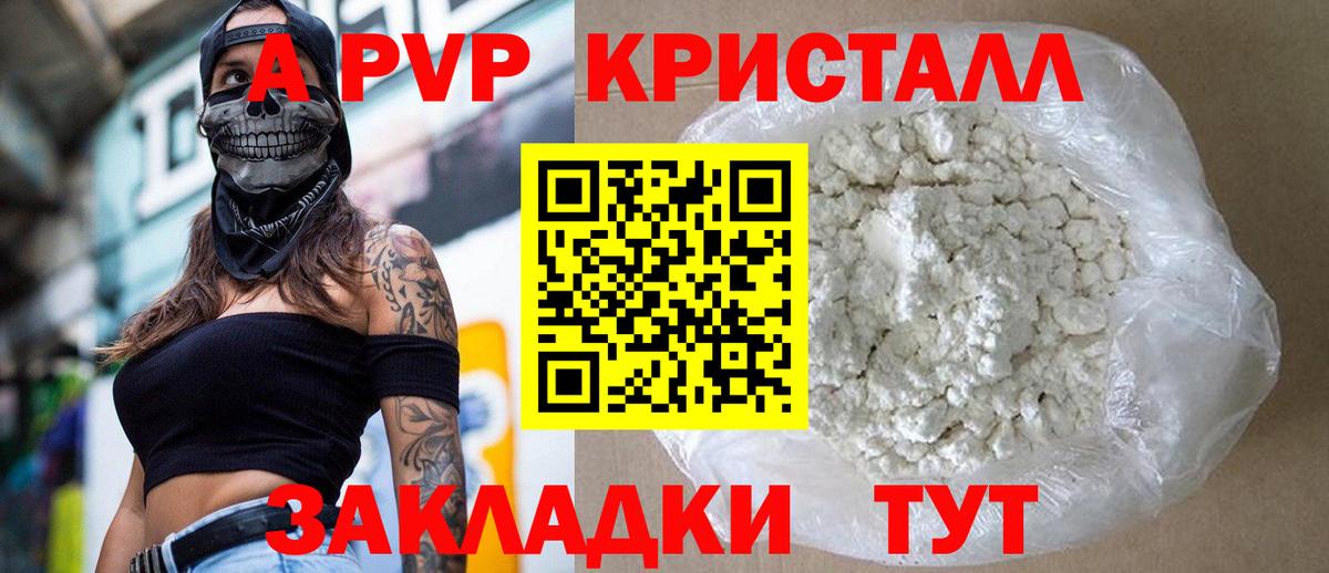 A PVP VHQ Чебоксары