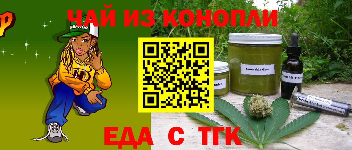 Чебоксары  Печенье с ТГК марихуана  Вход с VPN 