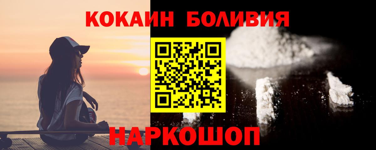 Cocaine 97% Чебоксары