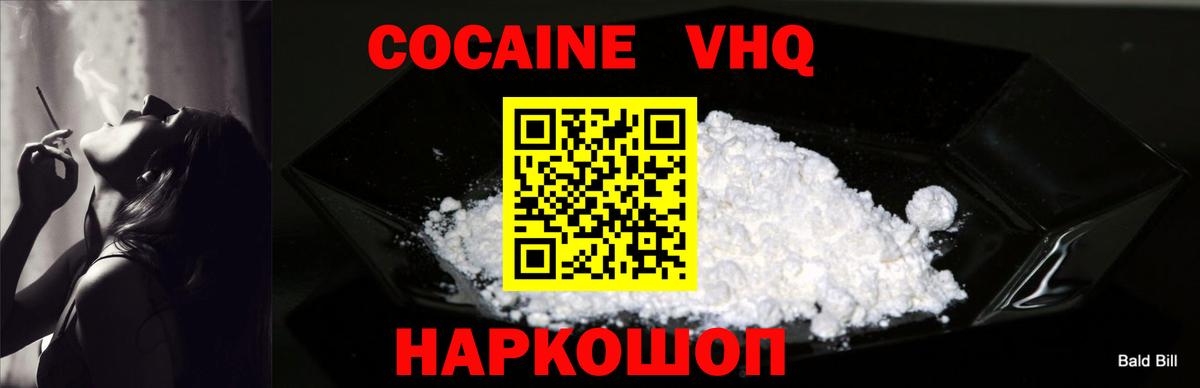 COCAIN Боливия  Вход с VPN  Чебоксары  Кокаин 98% 