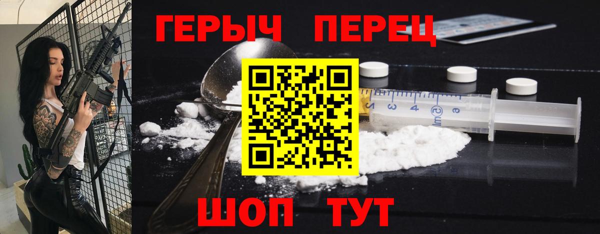 Героин герыч Чебоксары