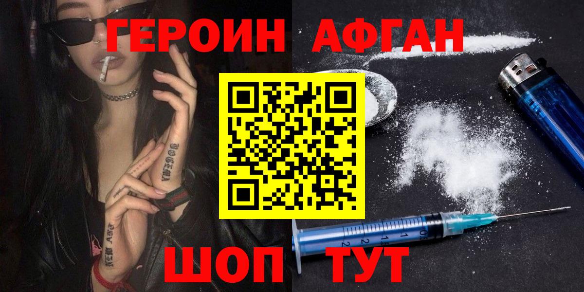 Чебоксары  ГЕРОИН хмурый  Вход с VPN 