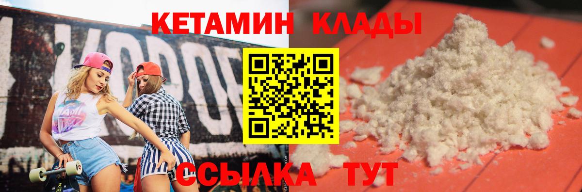 КЕТАМИН ketamine  площадка Telegram  Вход с VPN  Чебоксары  КЕТАМИН VHQ 