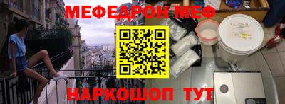 мяу мяу кристалл Севастополь