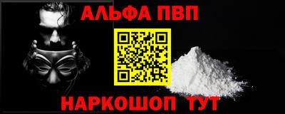 мяу мяу кристалл Севастополь