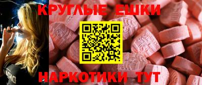 ECSTASY Северобайкальск