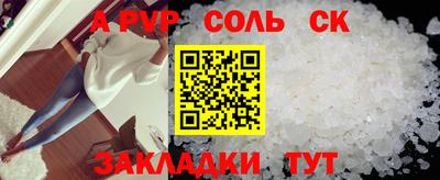 мяу мяу кристалл Севастополь