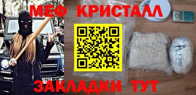 мяу мяу кристалл Севастополь