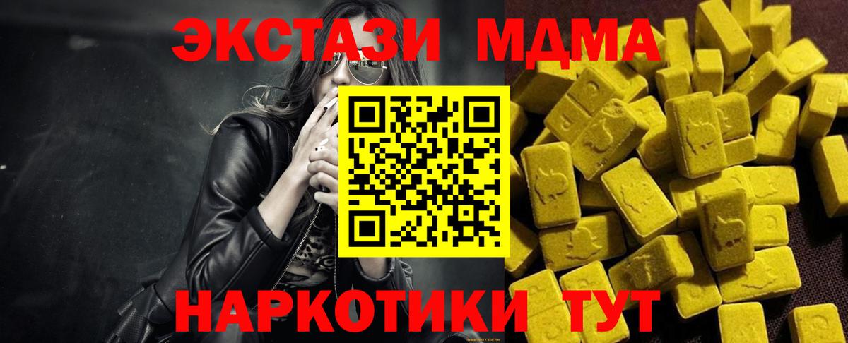 Чебоксары  MDMA молли  МДМА VHQ  MDMA  Вход с VPN 