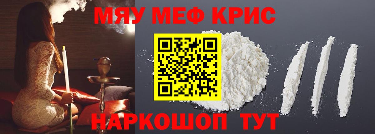 Мефедрон мука Чебоксары