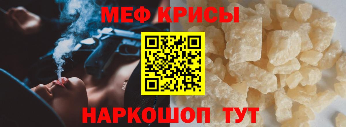 МЯУ-МЯУ  Вход с VPN  Мефедрон  МЯУ-МЯУ mephedrone  Чебоксары  Меф мука 