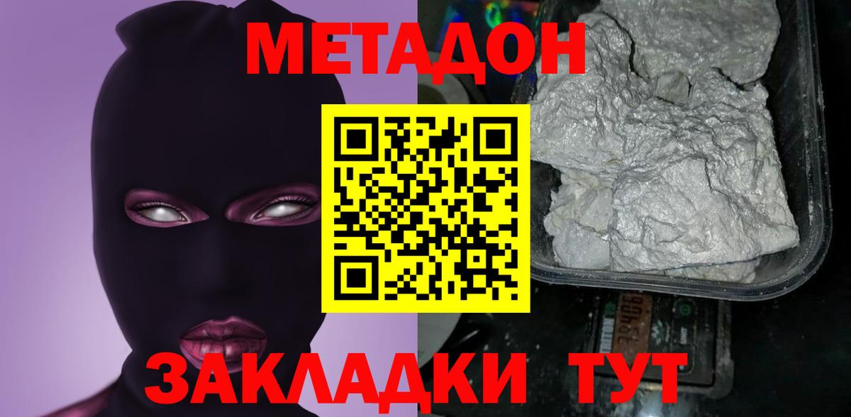 МЕТАДОН мёд  blacksprut ТОР  Чебоксары  Вход с VPN 