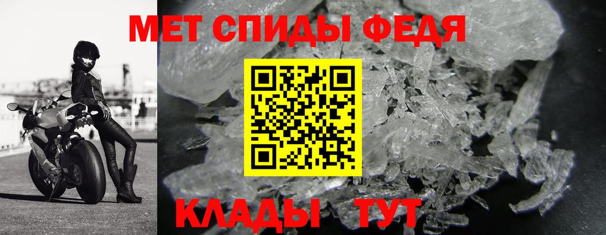Первитин Methamphetamine Чебоксары
