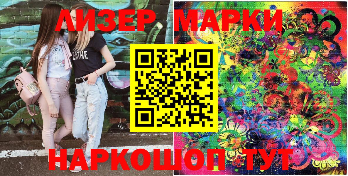 Марки N-bome 1500мкг Чебоксары