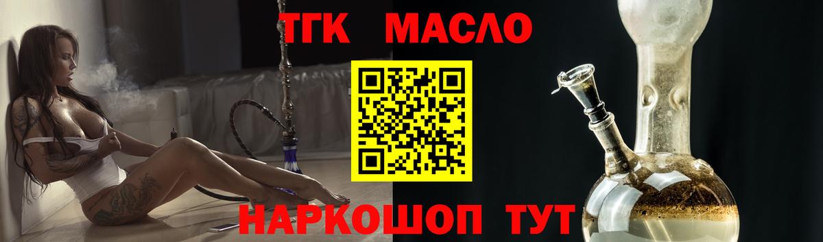 ТГК вейп с тгк Чебоксары